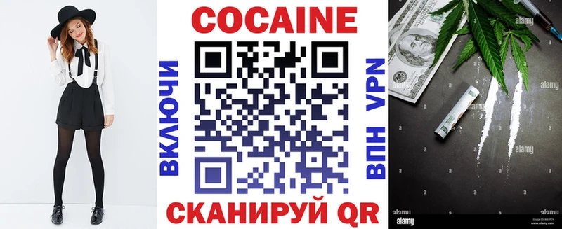 Купить где  Пермь  Cocaine Fish Scale 