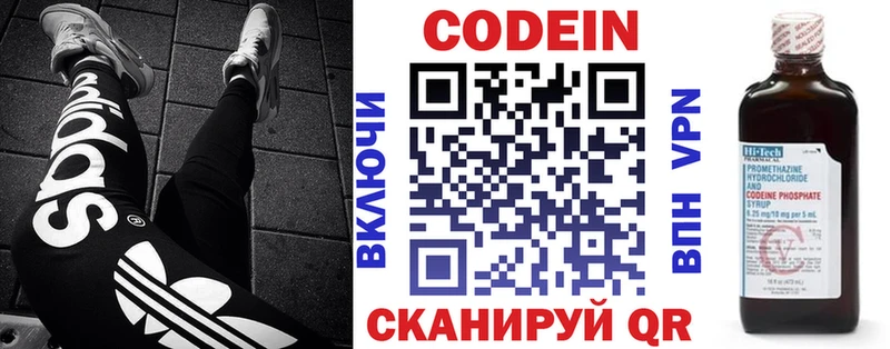 Купить где  Пермь  Codein Purple Drank 