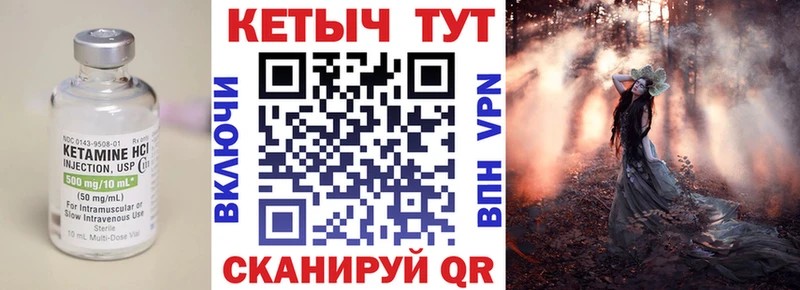 Кетамин ketamine  Купить где  Пермь 