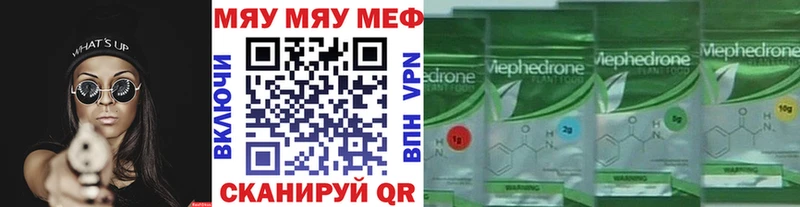 МЕФ 4 MMC  Купить где  Пермь 